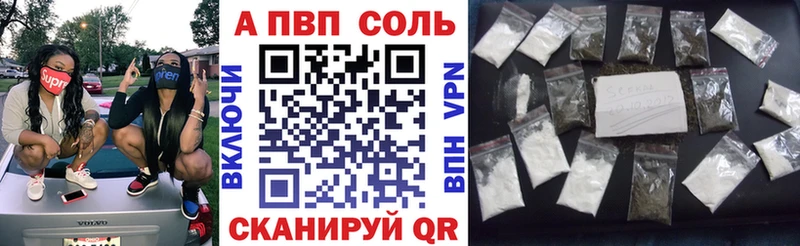наркотики  Новодвинск  А ПВП Crystall 