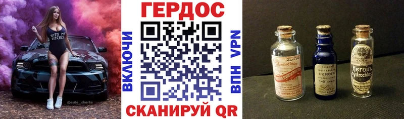 сколько стоит  Новодвинск  Героин VHQ 