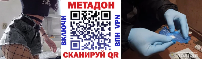 МЕТАДОН мёд Новодвинск