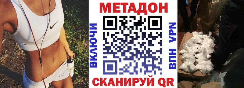 darknet клад  Новодвинск  МЕТАДОН кристалл  где купить наркоту 